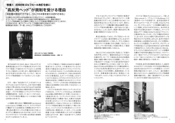 "高反発ヘッド" 裁規制を受ける理由