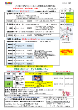 http://happy-dance001.jp