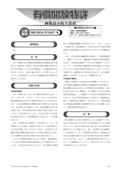 画像読み取り装置 - PFU