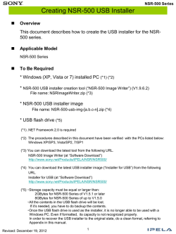 USBインストーラー作成手順