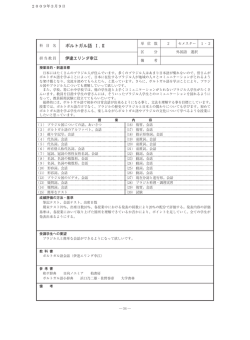 ポルトガル語Ⅰ、Ⅱ（伊達エリンダ幸江）