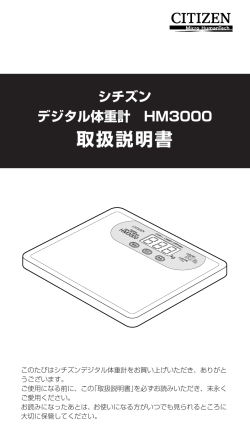 HM3000