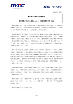 NEWS RELEASE