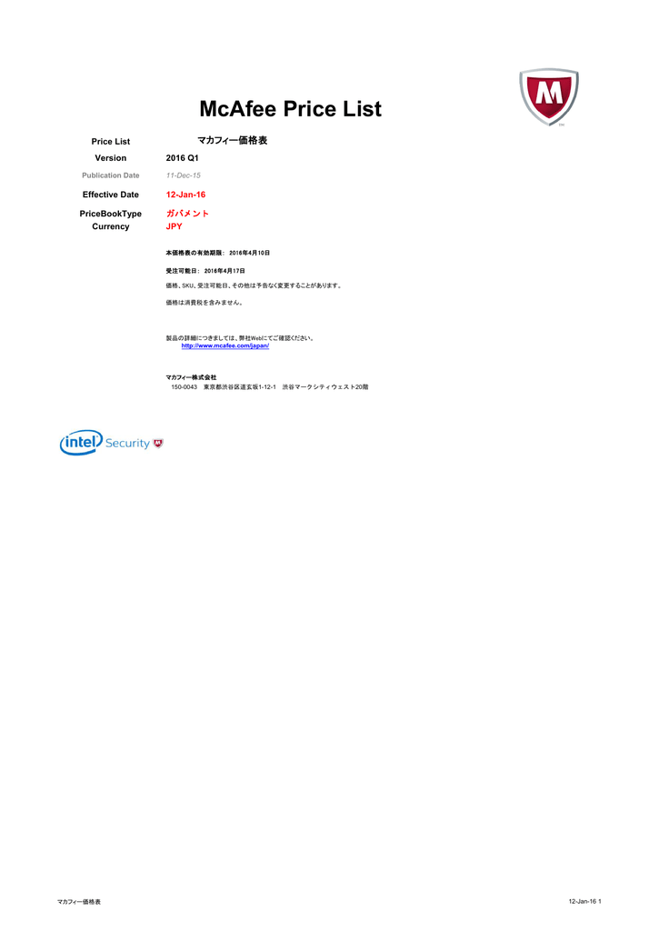 Mcafee Price List