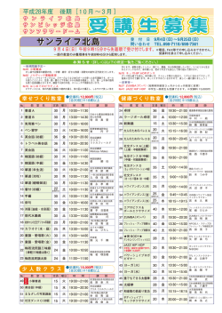 10月～3月