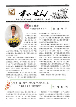 Untitled - 福井ゾンタクラブ