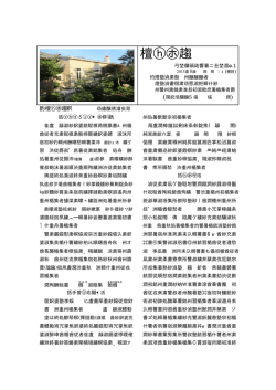 2015年夏号 - 北新潟キリスト教会