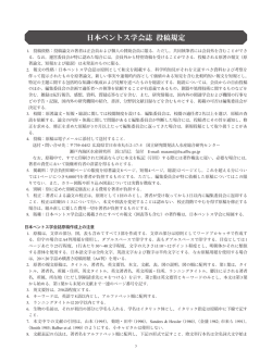 1． 投稿資格：投稿論文の著者は正会員および個人の賛助会員に限る