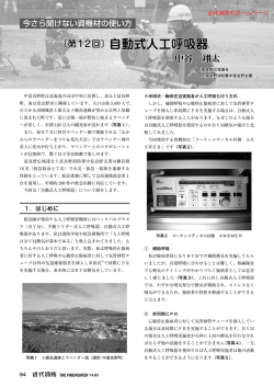自動式人工呼吸器