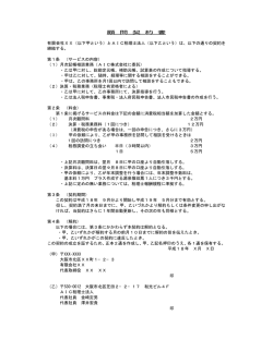 顧 問 契 約 書 有限会社XX（以下甲という）とAIC税理士法人（以下乙