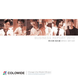 150店舗 - 株式会社コロワイド