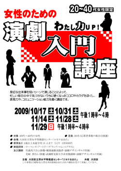 身近な出来事を短いシーンで演じることによって、 忙しい