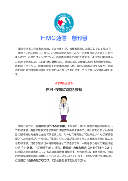 昭和60年3月 獨協埼玉高等学校 卒業