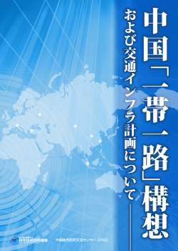 ダウンロード - 中国の科学技術の今を伝える SciencePortal China