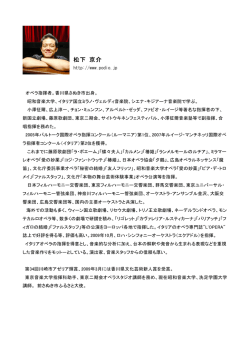 松下京介 プロフィール