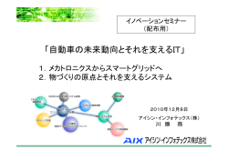講演資料 ダウンロード