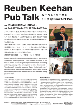 PDFをダウンロード - BankART1929