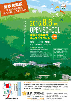 高校体験してみませんか。