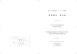 PDF形式 7.8MB - 九州大学医学部 皮膚科学教室