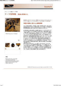 英雄と怪物たち > pdf - 886.08 KB