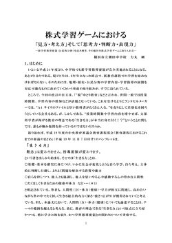 最優秀賞 受賞小論文