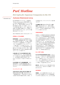 PwC Hotline Hot topics for Japanese Companies in the UK Autumn
