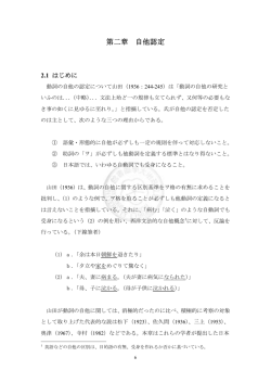 第二章 自他認定