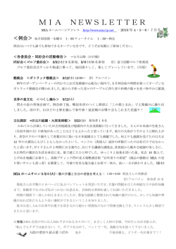 MIA NEWSLETTER