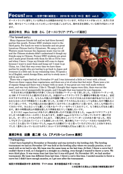 「Focus!2016」vol.3を掲載しました