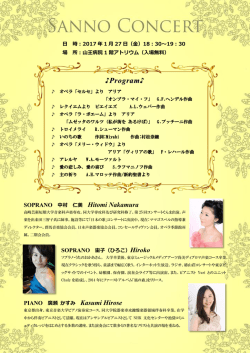 1月27日 コンサート