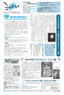 生誕150年記念 アルフォンス・ミュシャ展 アルフォンス・ミュシャ展