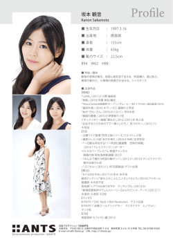 Pro le - 芸能プロダクション 10Ants