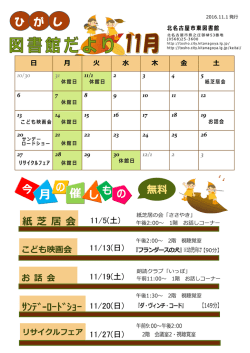 2016年11月号