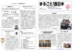 Cross Road ～情報交差点