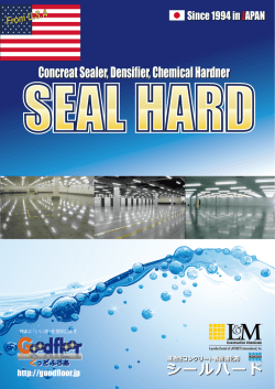 シールハード パンフレット - Goodfloor | ぐっどふろあ