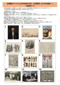 別紙返信用紙 - 国立歴史民俗博物館