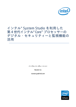 Developing DSS application using Intel System Studio_0