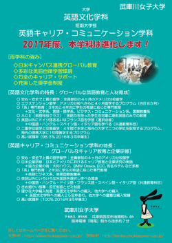 2017年度、本学科は進化します！