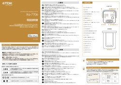 取扱説明書（PDF：519KB） - TDK Life on Record