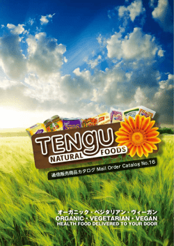 こちら - Tengu | Natural Foods
