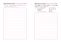 職場の「強み」について考える 親友からみたあなたの「強み」