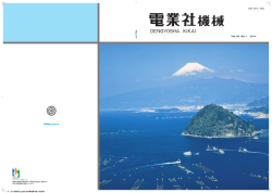 を掲載いたしました。( PDF：5.8MB)