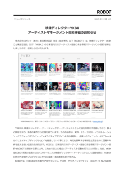 映像ディレクターYKBX アーティストマネージメント契約締結のお知らせ