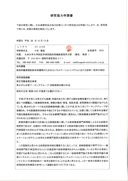 詳細はこちら 申請書PDF