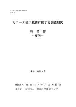 概要412.8 KB - 製造科学技術センター