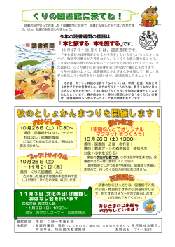 本と旅する 本を旅する