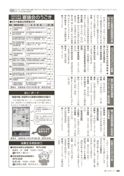 あい・ボード 消費生活相談窓口