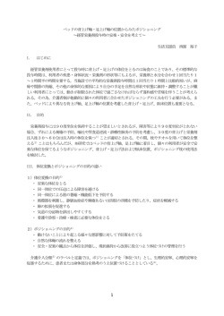 1 ベッドの背上げ軸・足上げ軸の位置からみたポジショニング ～経管栄養