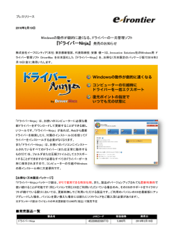 別紙 - イーフロンティア
