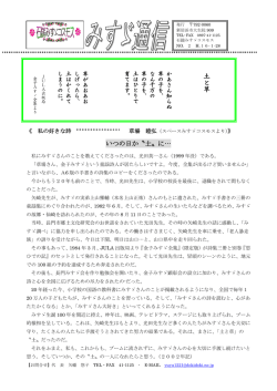 いつの日か〝土〟に&hellip; 土 と 草